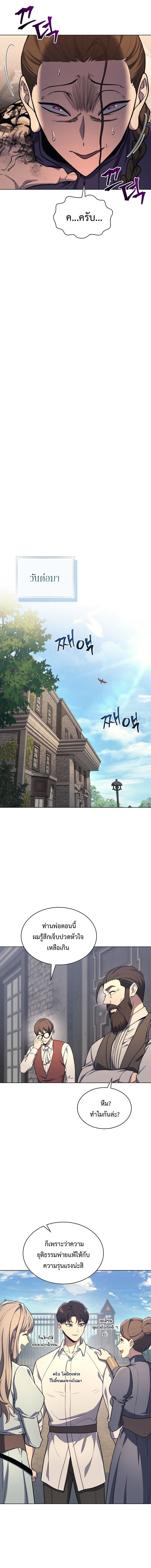 Return of the Apocalypse-Class Death Knight การกลับมาของเดธไนท์ระดับวันสิ้นโลก ตอนที่ 19 แปลไทย