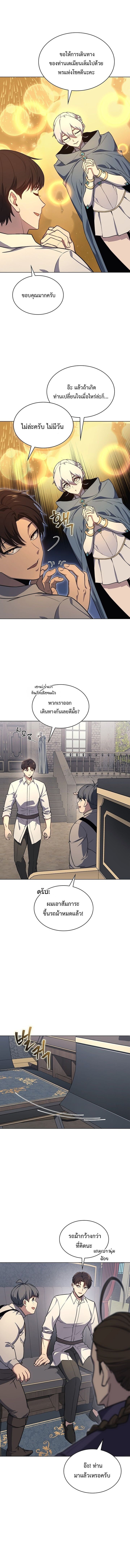 Return of the Apocalypse-Class Death Knight การกลับมาของเดธไนท์ระดับวันสิ้นโลก ตอนที่ 19 แปลไทย