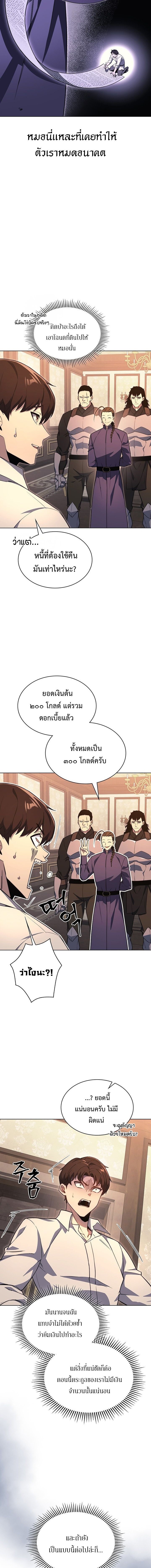 Return of the Apocalypse-Class Death Knight การกลับมาของเดธไนท์ระดับวันสิ้นโลก ตอนที่ 19 แปลไทย