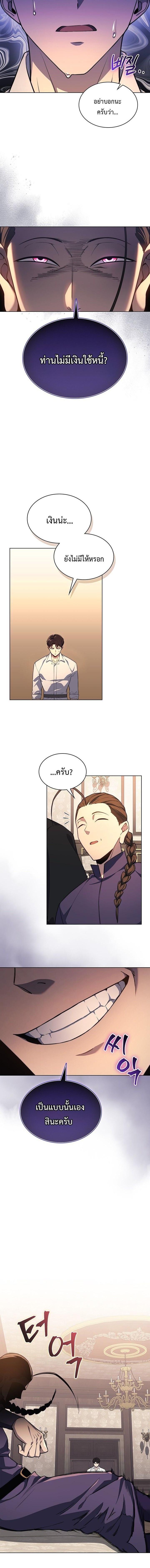 Return of the Apocalypse-Class Death Knight การกลับมาของเดธไนท์ระดับวันสิ้นโลก ตอนที่ 19 แปลไทย