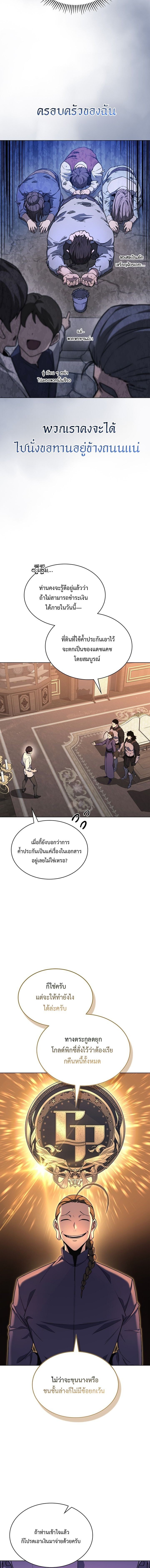 Return of the Apocalypse-Class Death Knight การกลับมาของเดธไนท์ระดับวันสิ้นโลก ตอนที่ 19 แปลไทย