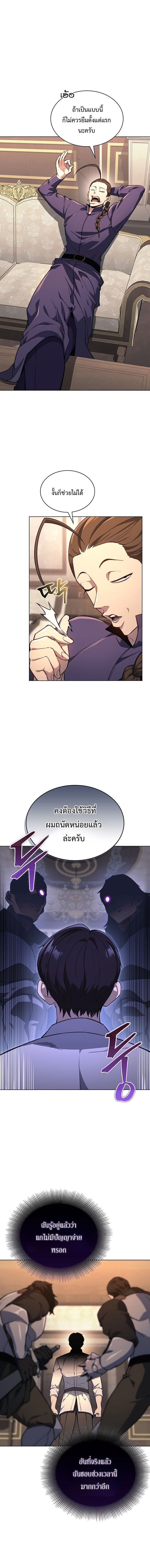 Return of the Apocalypse-Class Death Knight การกลับมาของเดธไนท์ระดับวันสิ้นโลก ตอนที่ 19 แปลไทย