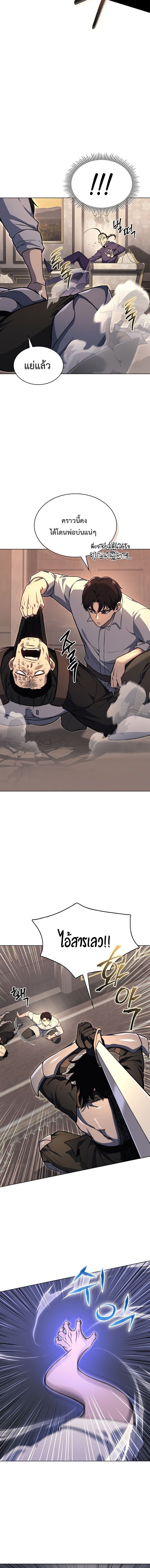 Return of the Apocalypse-Class Death Knight การกลับมาของเดธไนท์ระดับวันสิ้นโลก ตอนที่ 19 แปลไทย