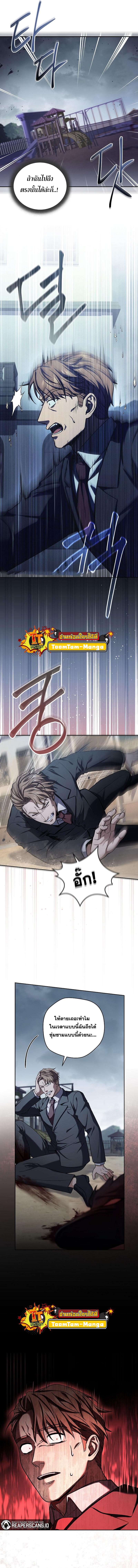 Return of the Frozen Player ตอนที่ 59 แปลไทย