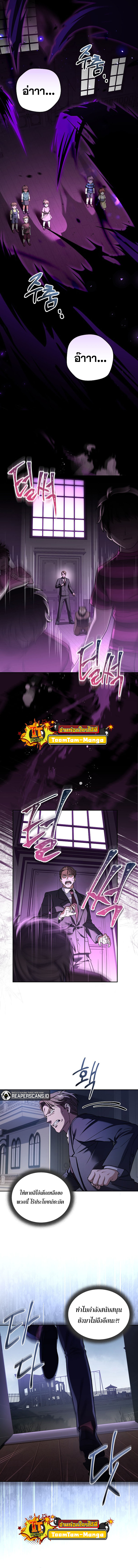 Return of the Frozen Player ตอนที่ 59 แปลไทย