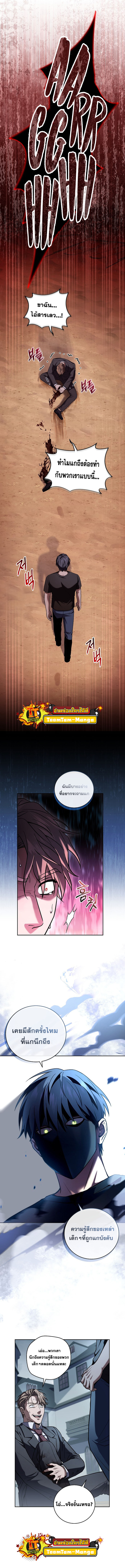 Return of the Frozen Player ตอนที่ 59 แปลไทย