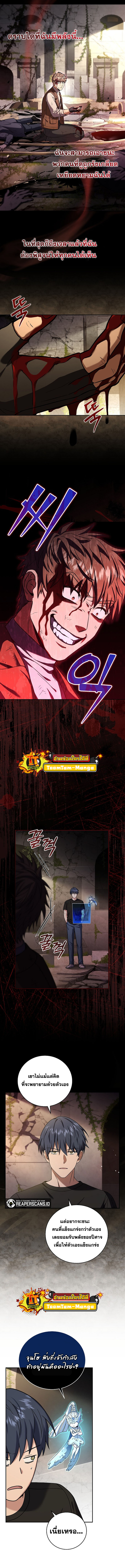 Return of the Frozen Player ตอนที่ 59 แปลไทย
