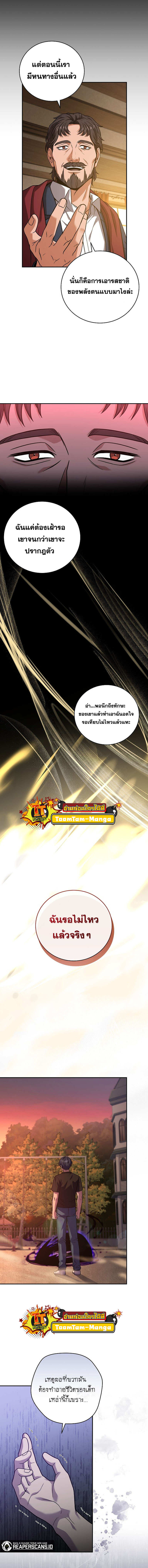 Return of the Frozen Player ตอนที่ 59 แปลไทย