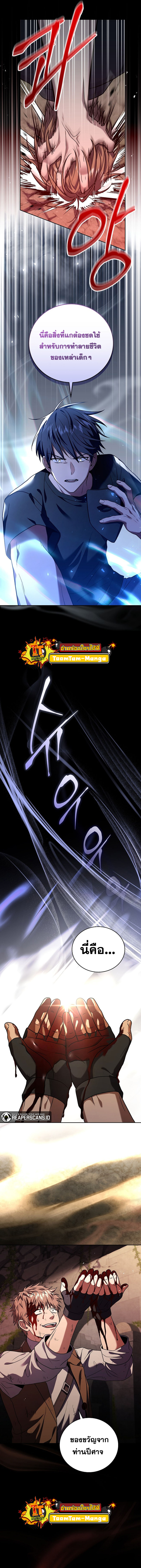 Return of the Frozen Player ตอนที่ 59 แปลไทย