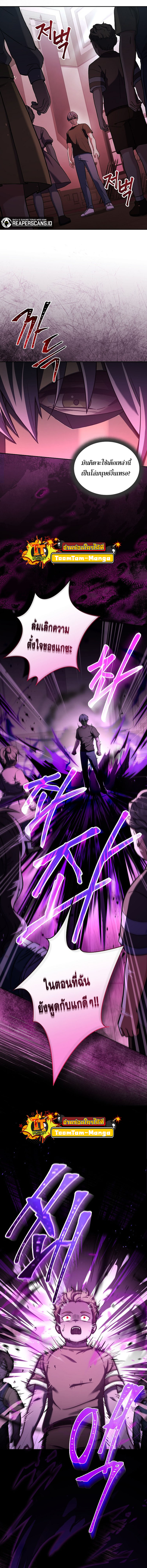 Return of the Frozen Player ตอนที่ 59 แปลไทย