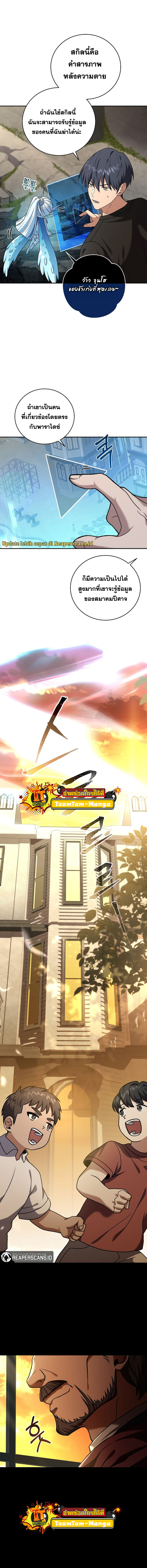 Return of the Frozen Player ตอนที่ 59 แปลไทย