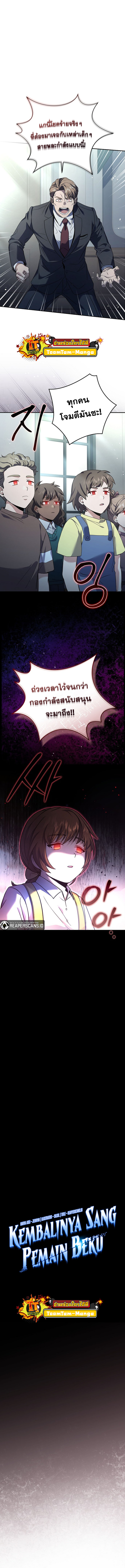 Return of the Frozen Player ตอนที่ 59 แปลไทย
