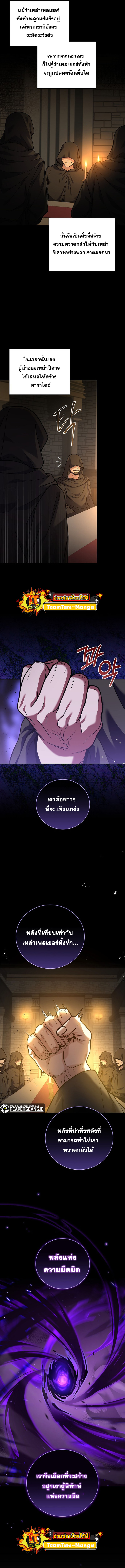 Return of the Frozen Player ตอนที่ 59 แปลไทย