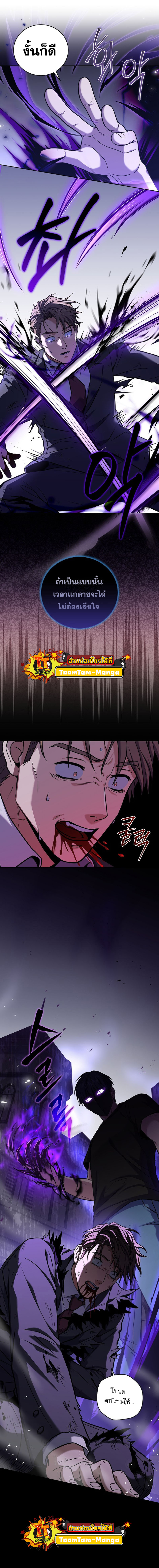 Return of the Frozen Player ตอนที่ 59 แปลไทย