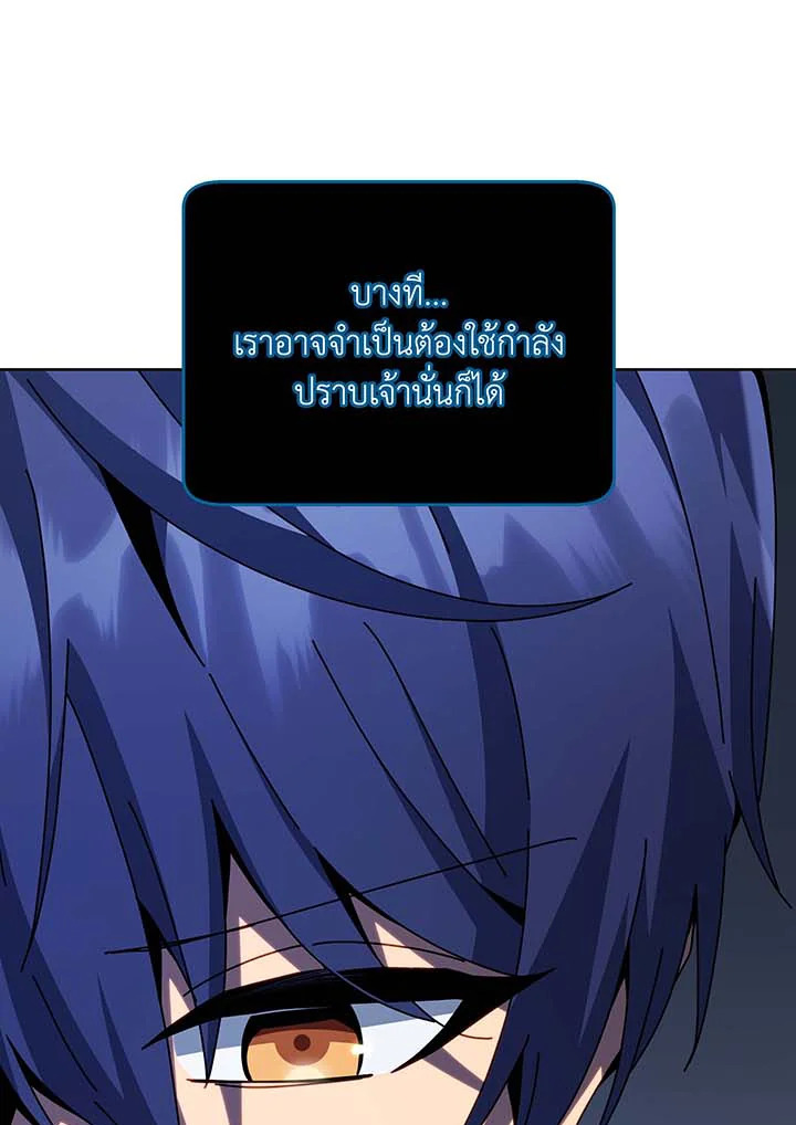 Necromancer Academy’s Genius Summoner ตอนที่ 115 แปลไทย
