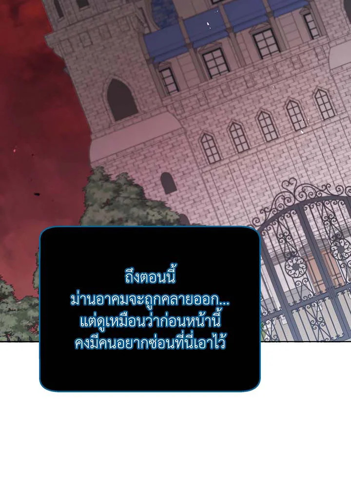 Necromancer Academy’s Genius Summoner ตอนที่ 115 แปลไทย