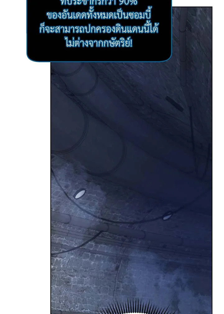 Necromancer Academy’s Genius Summoner ตอนที่ 115 แปลไทย