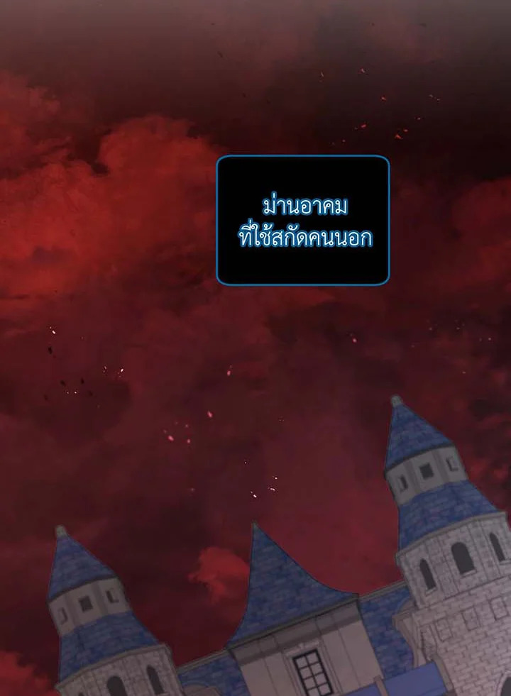 Necromancer Academy’s Genius Summoner ตอนที่ 115 แปลไทย