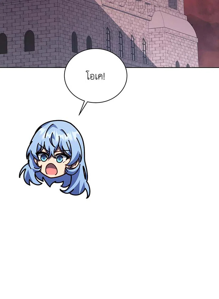 Necromancer Academy’s Genius Summoner ตอนที่ 115 แปลไทย