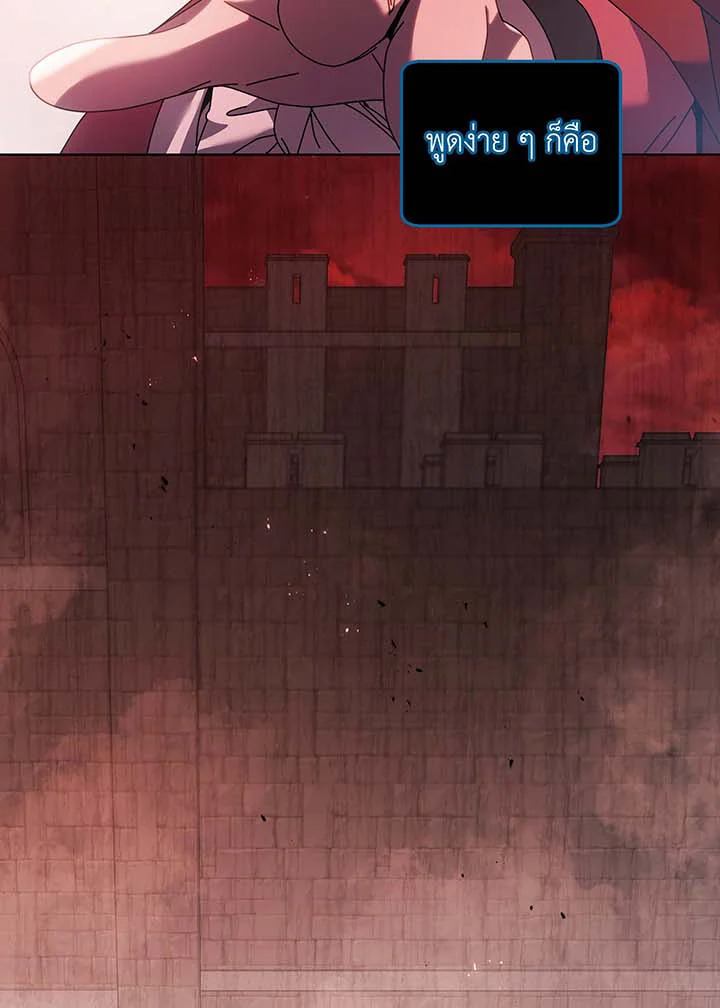 Necromancer Academy’s Genius Summoner ตอนที่ 115 แปลไทย