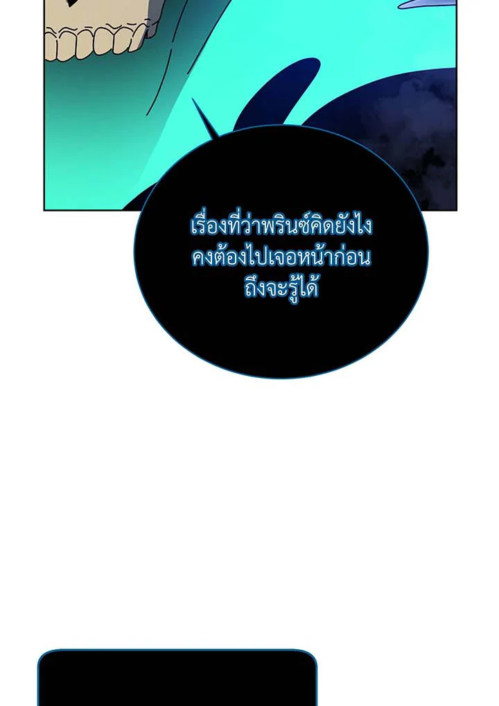 Necromancer Academy’s Genius Summoner ตอนที่ 115 แปลไทย