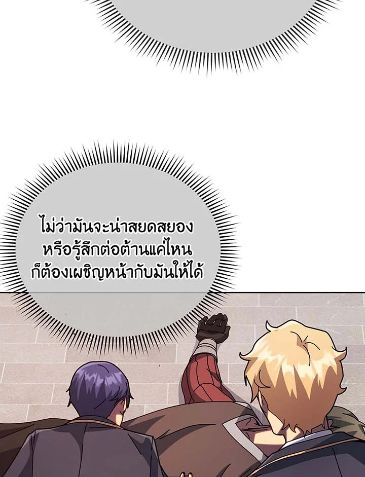 Necromancer Academy’s Genius Summoner ตอนที่ 115 แปลไทย