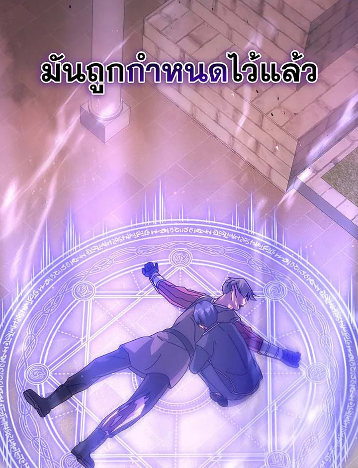 Necromancer Academy’s Genius Summoner ตอนที่ 115 แปลไทย