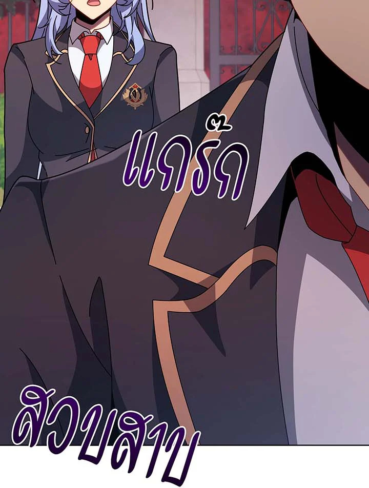 Necromancer Academy’s Genius Summoner ตอนที่ 115 แปลไทย