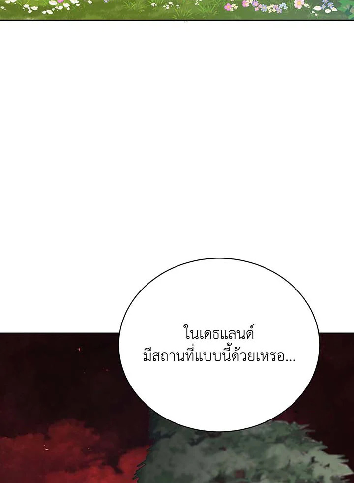 Necromancer Academy’s Genius Summoner ตอนที่ 115 แปลไทย