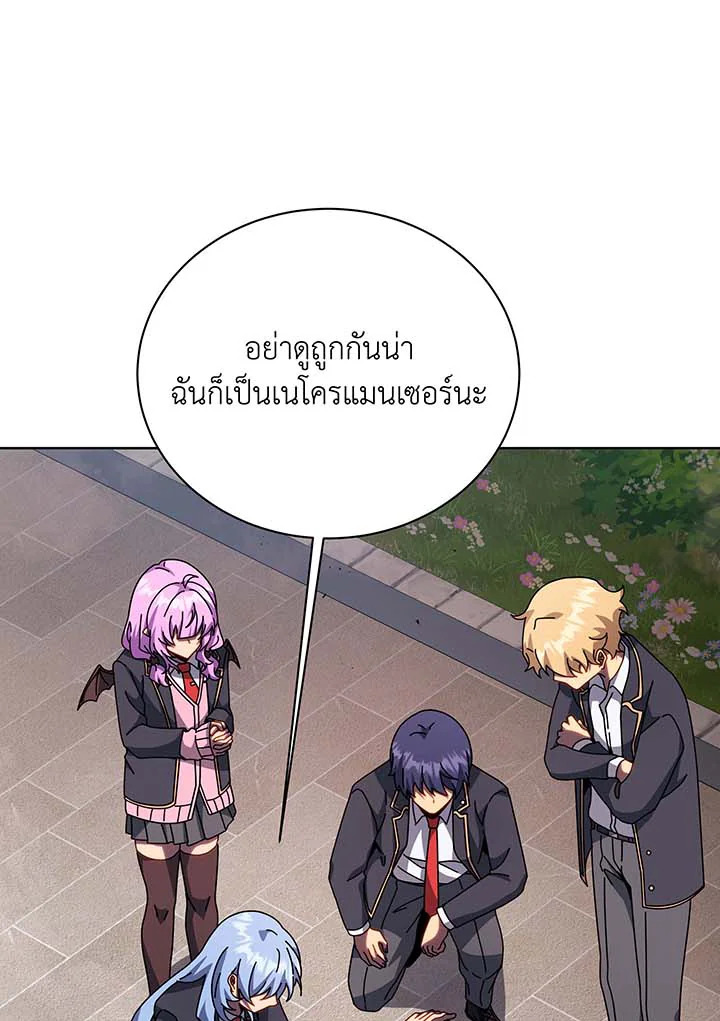 Necromancer Academy’s Genius Summoner ตอนที่ 115 แปลไทย