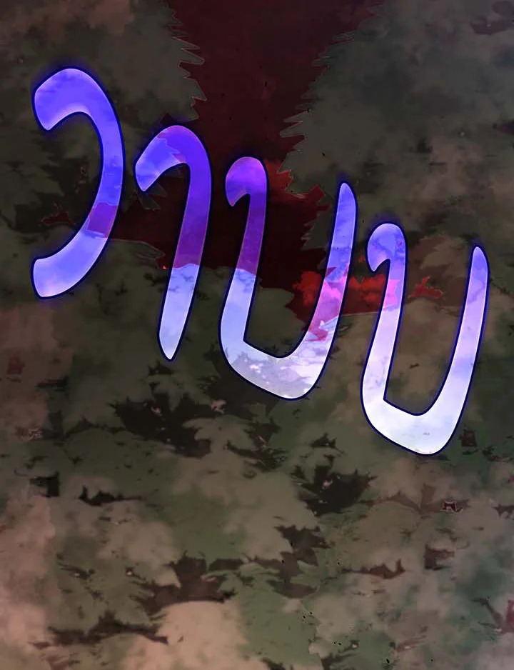 Necromancer Academy’s Genius Summoner ตอนที่ 115 แปลไทย