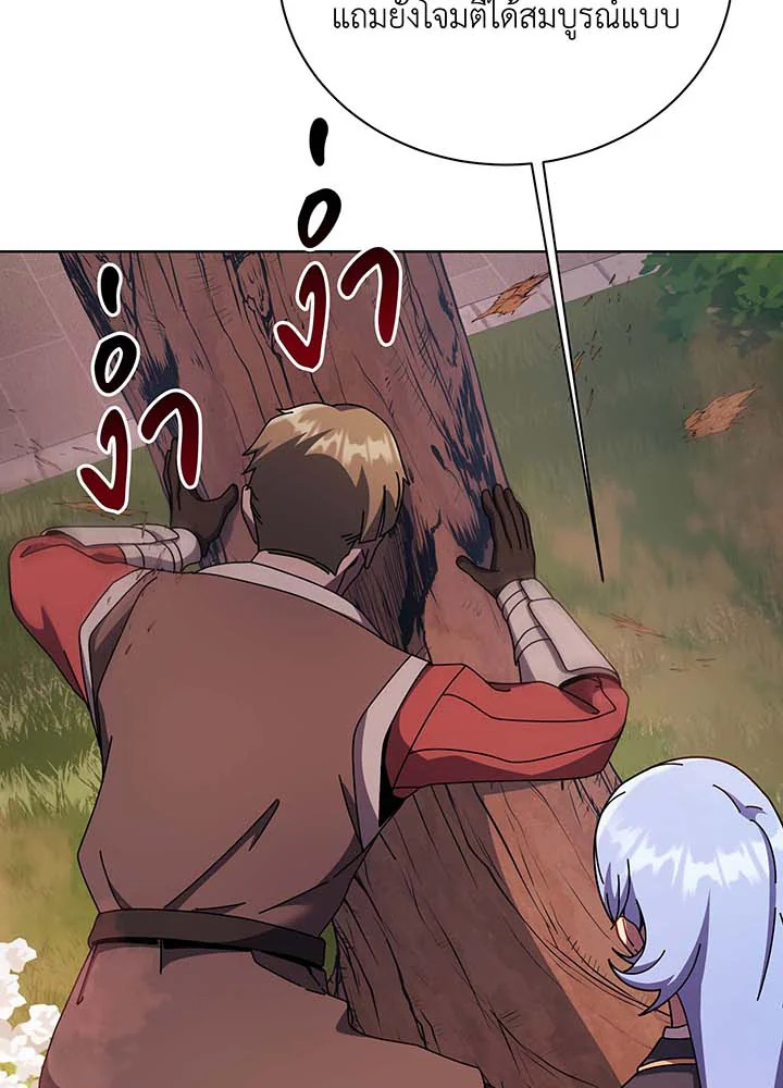 Necromancer Academy’s Genius Summoner ตอนที่ 115 แปลไทย