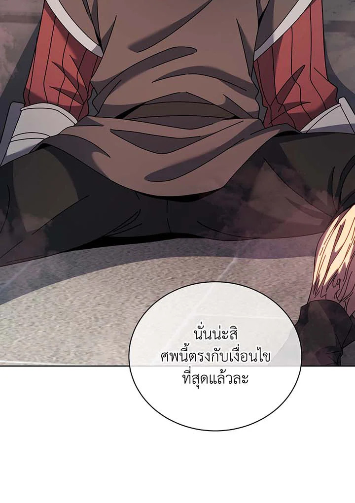 Necromancer Academy’s Genius Summoner ตอนที่ 115 แปลไทย