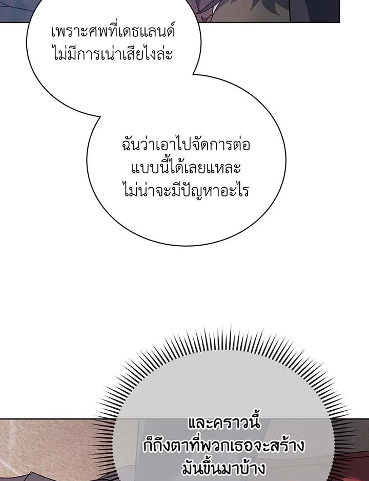 Necromancer Academy’s Genius Summoner ตอนที่ 115 แปลไทย