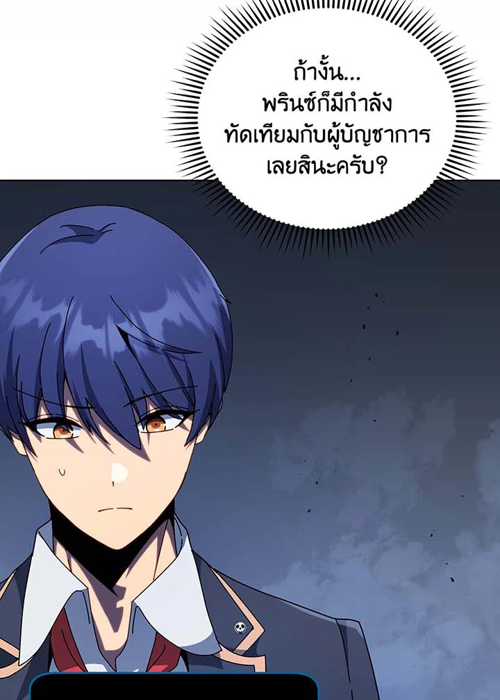 Necromancer Academy’s Genius Summoner ตอนที่ 115 แปลไทย
