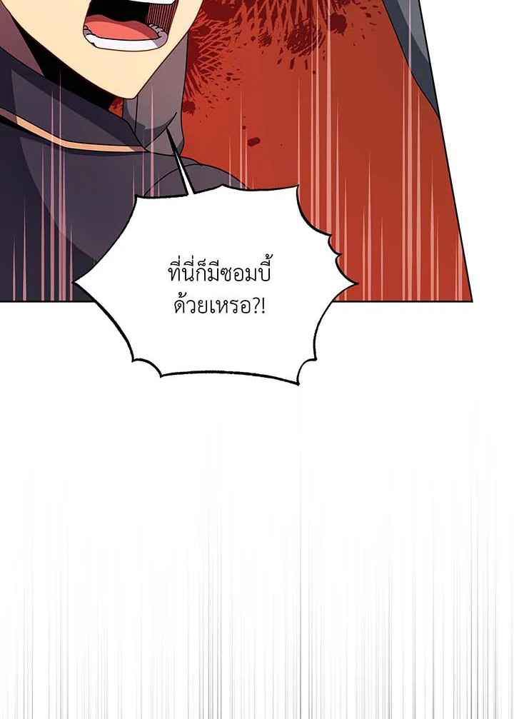 Necromancer Academy’s Genius Summoner ตอนที่ 115 แปลไทย