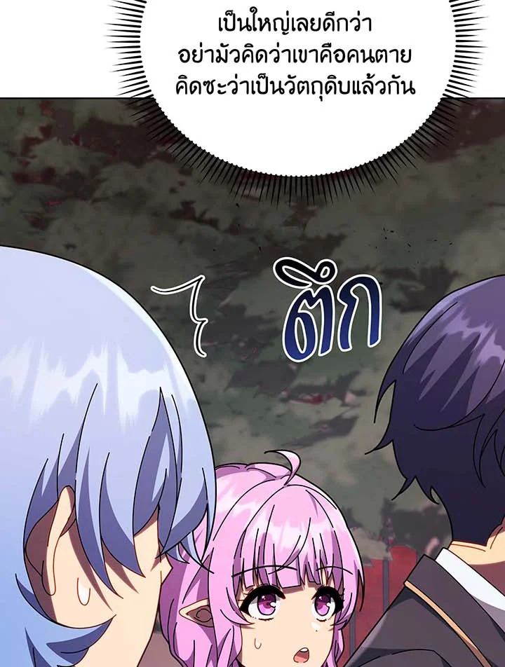 Necromancer Academy’s Genius Summoner ตอนที่ 115 แปลไทย