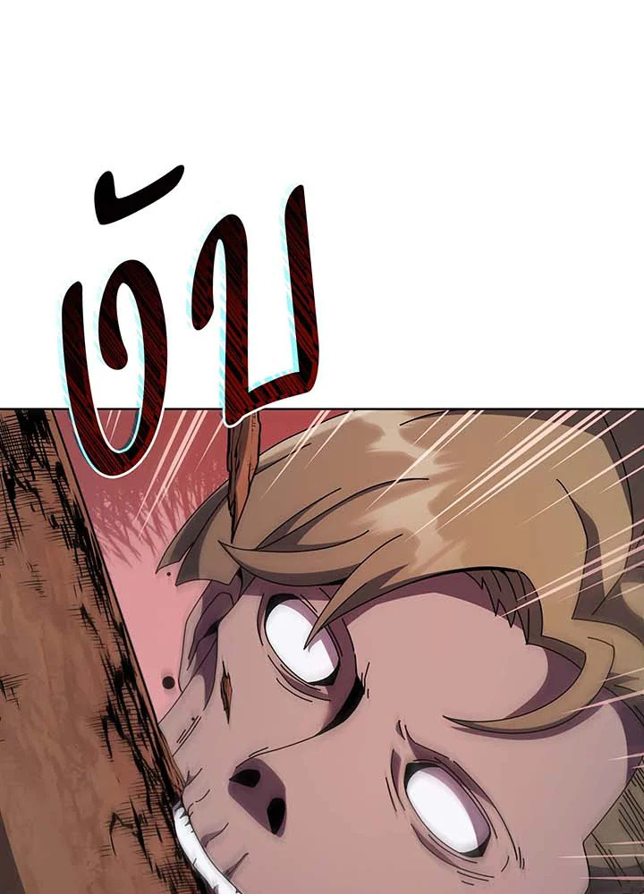 Necromancer Academy’s Genius Summoner ตอนที่ 115 แปลไทย