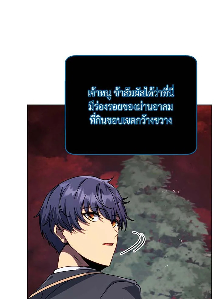 Necromancer Academy’s Genius Summoner ตอนที่ 115 แปลไทย