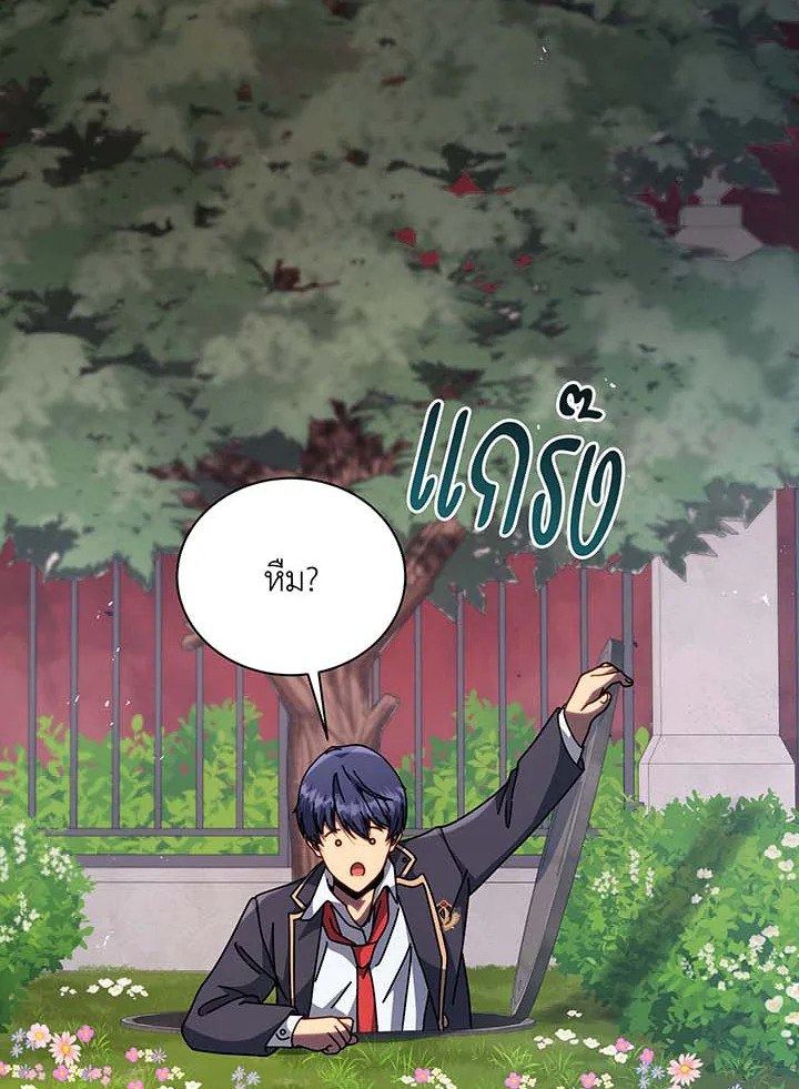 Necromancer Academy’s Genius Summoner ตอนที่ 115 แปลไทย