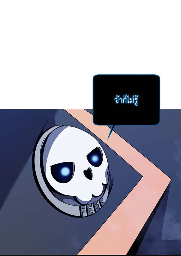 Necromancer Academy’s Genius Summoner ตอนที่ 115 แปลไทย