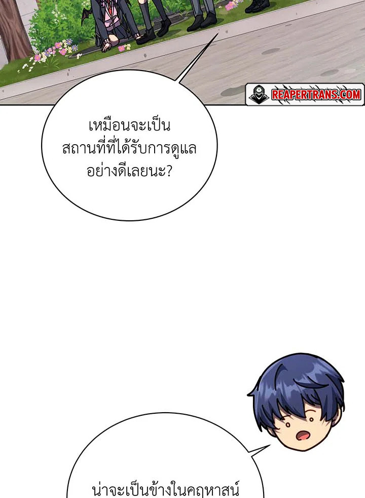 Necromancer Academy’s Genius Summoner ตอนที่ 115 แปลไทย