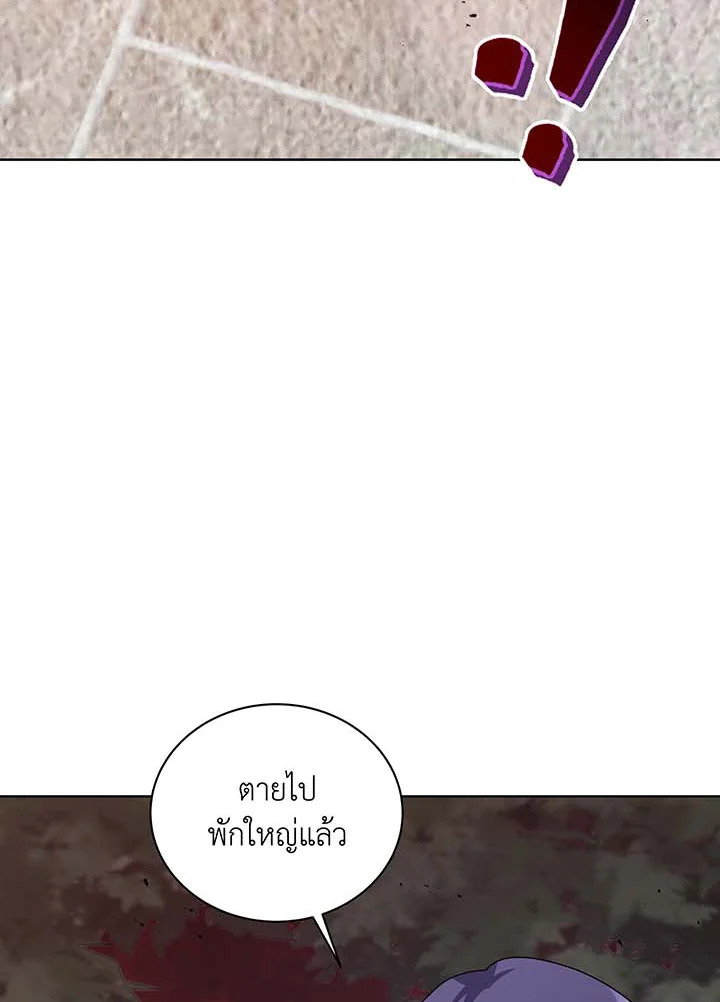 Necromancer Academy’s Genius Summoner ตอนที่ 115 แปลไทย