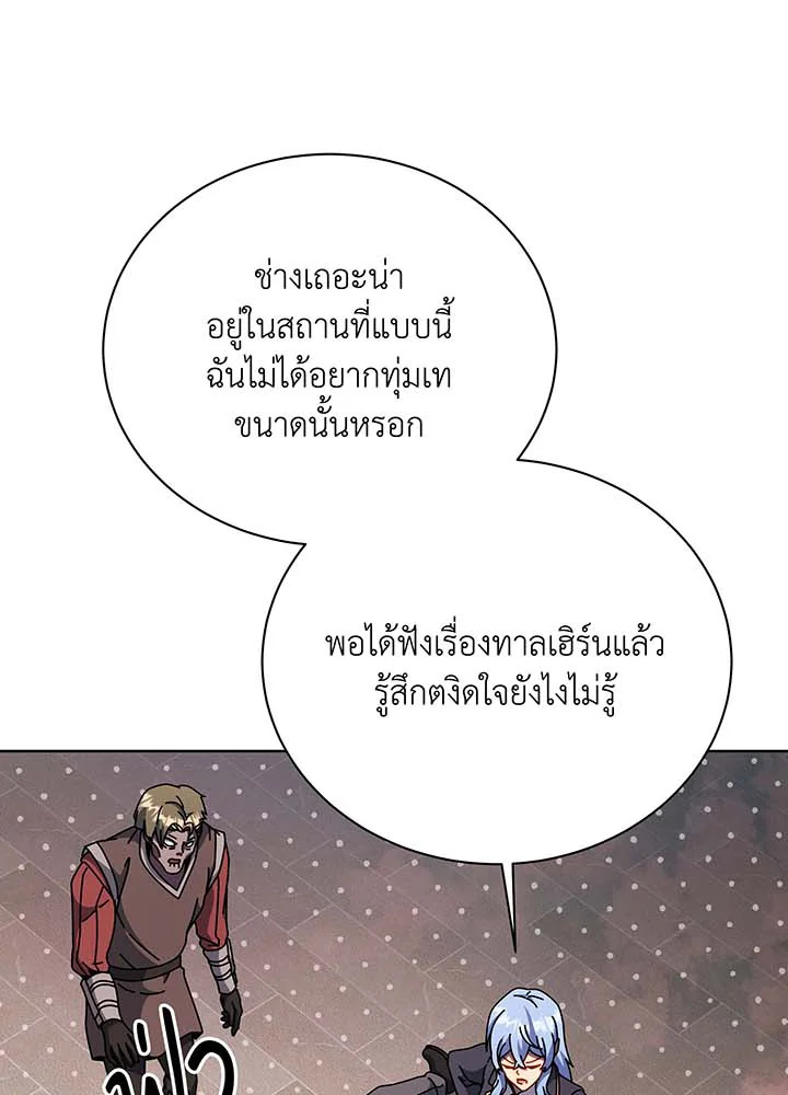 Necromancer Academy’s Genius Summoner ตอนที่ 115 แปลไทย