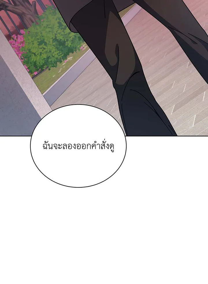 Necromancer Academy’s Genius Summoner ตอนที่ 115 แปลไทย