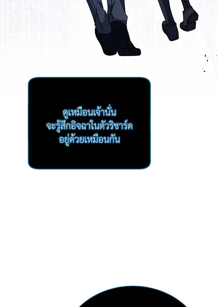 Necromancer Academy’s Genius Summoner ตอนที่ 115 แปลไทย