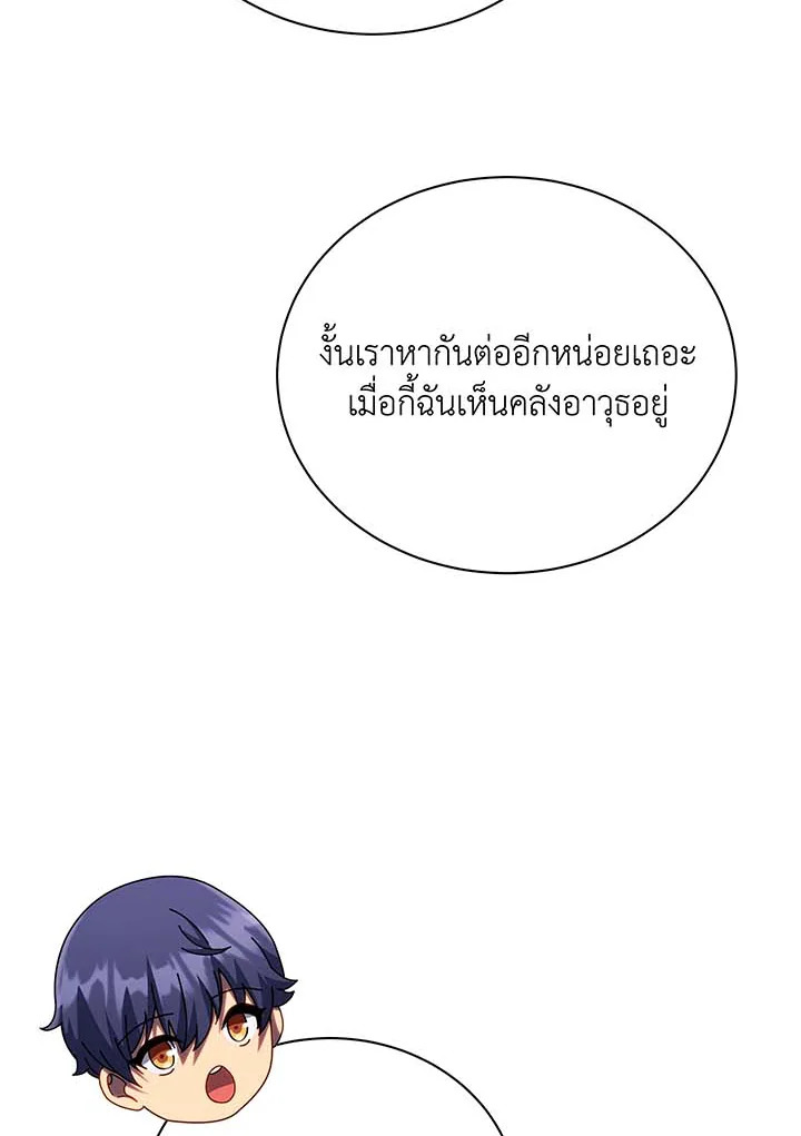 Necromancer Academy’s Genius Summoner ตอนที่ 115 แปลไทย