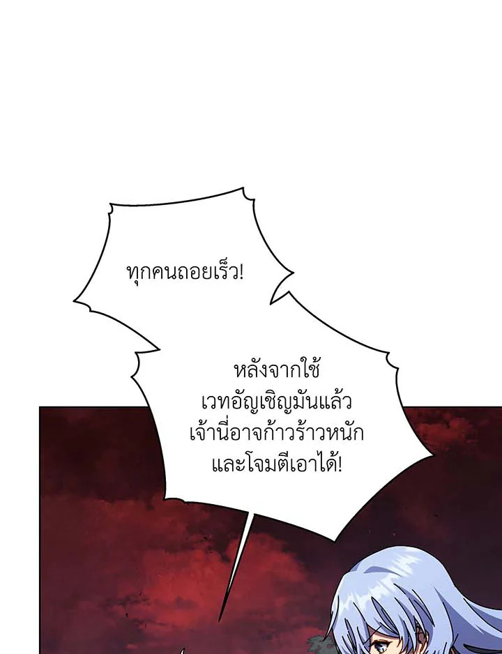 Necromancer Academy’s Genius Summoner ตอนที่ 115 แปลไทย