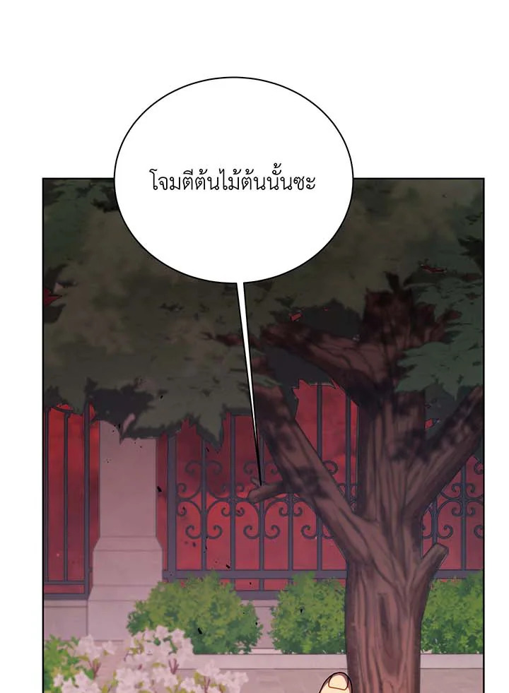Necromancer Academy’s Genius Summoner ตอนที่ 115 แปลไทย