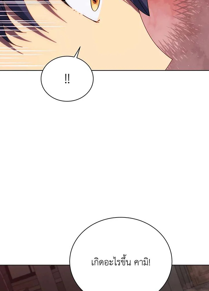 Necromancer Academy’s Genius Summoner ตอนที่ 115 แปลไทย